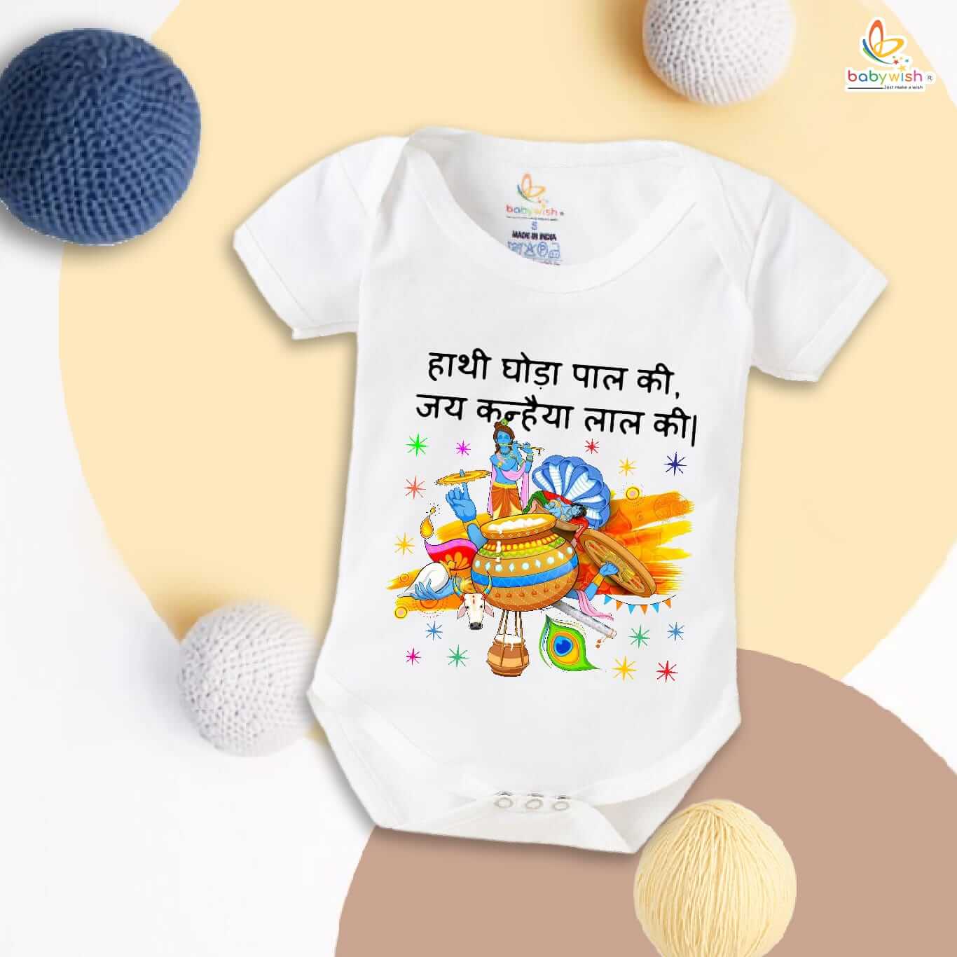 Babywish Dahi Handi Romper Brother Sister Matching dress for DHNDI