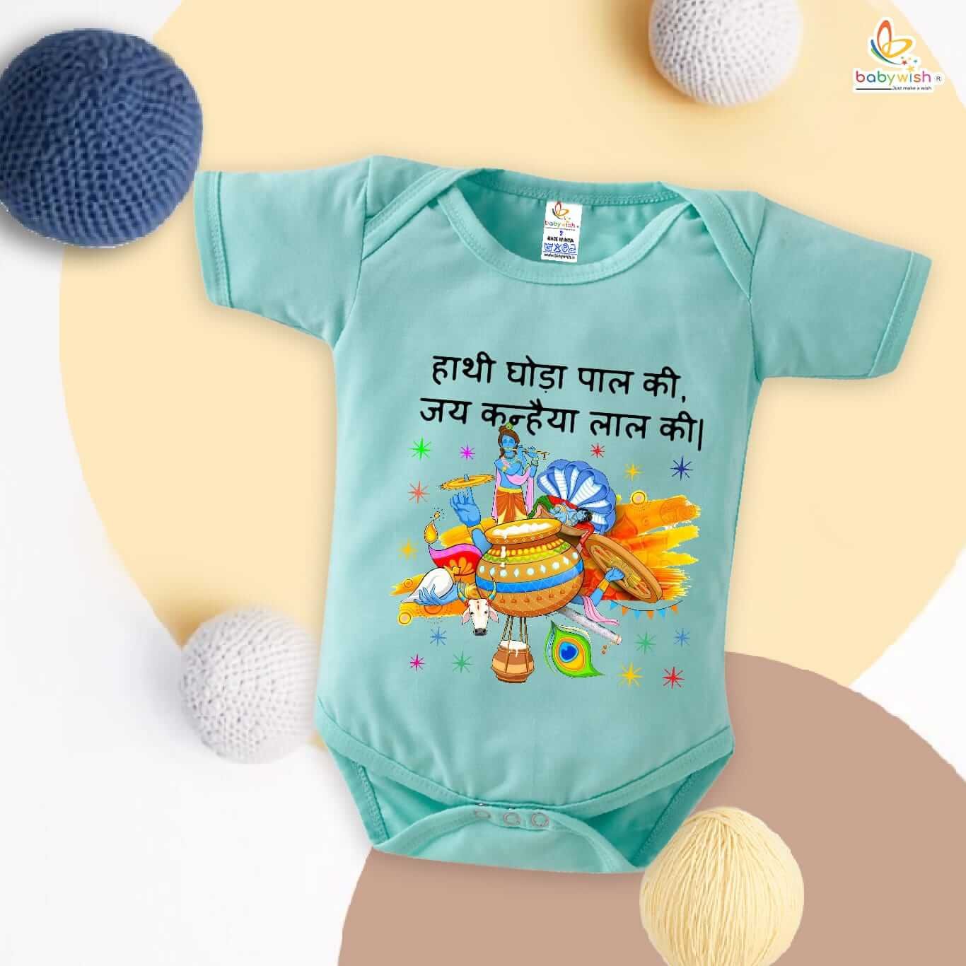 Dahi Handi Romper Brother Sister Matching Outfit for Dahi Handi Celebration, Kids Half Sleeve Topwear Onesie for Boys and Girls Festive Dress Babywish - Image 5