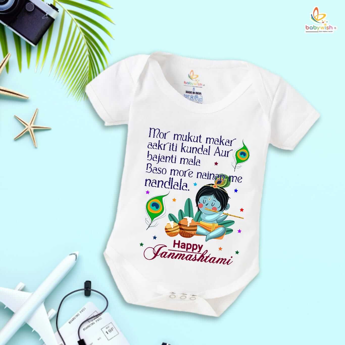 Dahi Handi Romper for Kids, Brother Sister Matching Dress, Cute Half Sleeve Onesie for Boys and Girls, Festive Dahi Handi Celebration Outfit Babywish