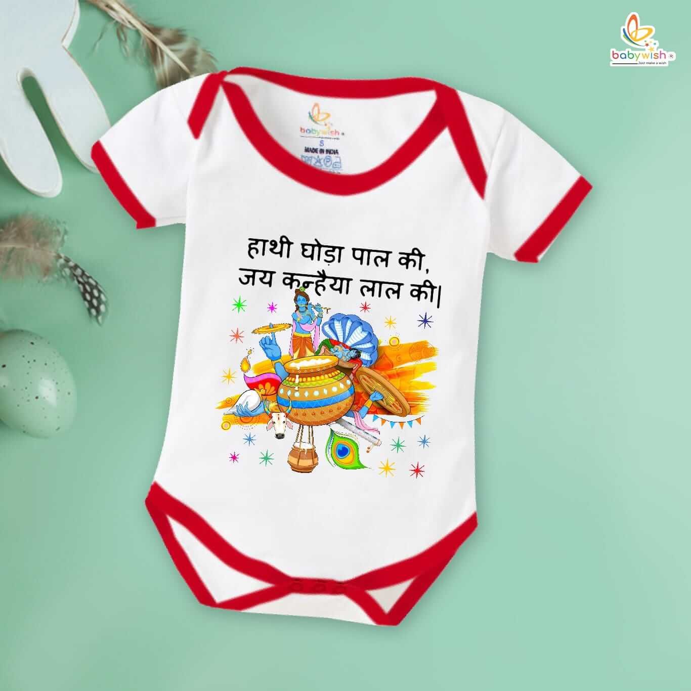 Dahi Handi Romper Brother Sister Matching Outfit for Dahi Handi Celebration, Kids Half Sleeve Topwear Onesie for Boys and Girls Festive Dress Babywish - Image 3