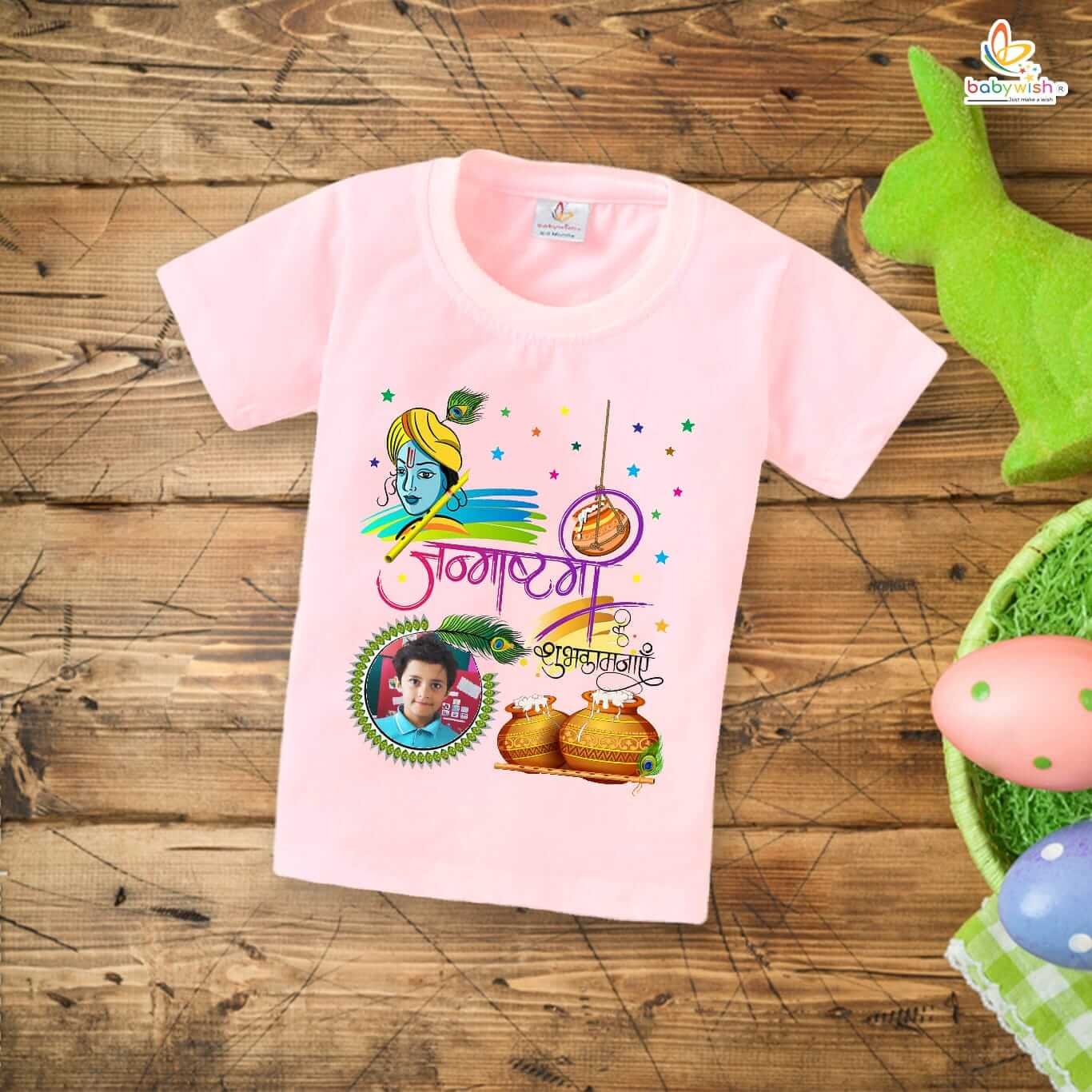 Cute Dahi Handi T-Shirt for Boys and Girls, Krishna Janmashtami Outfit, Soft Cotton Half Sleeve Topwear, Happy Krishna Janmashtami Celebration Tee Babywish