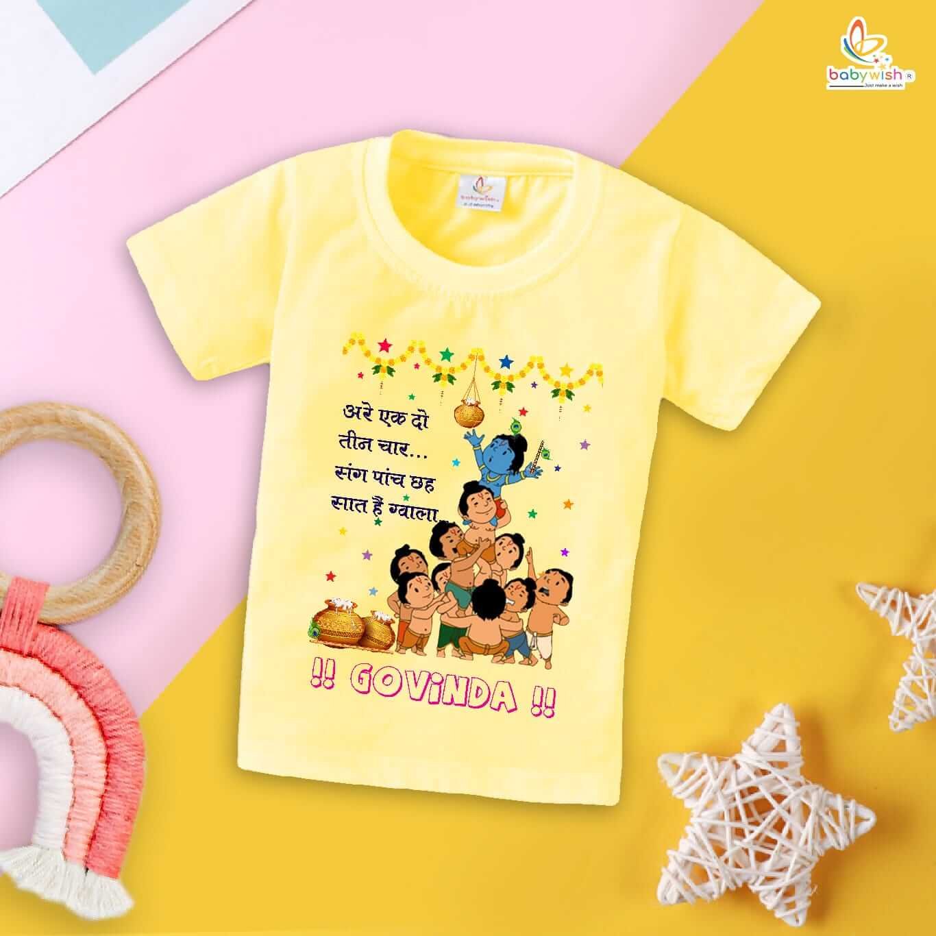 Cute Dahi Handi T-Shirt for Boys and Girls, Krishna Janmashtami Outfit, Soft Cotton Half Sleeve Topwear, Happy Krishna Janmashtami Celebration Tee Babywish
