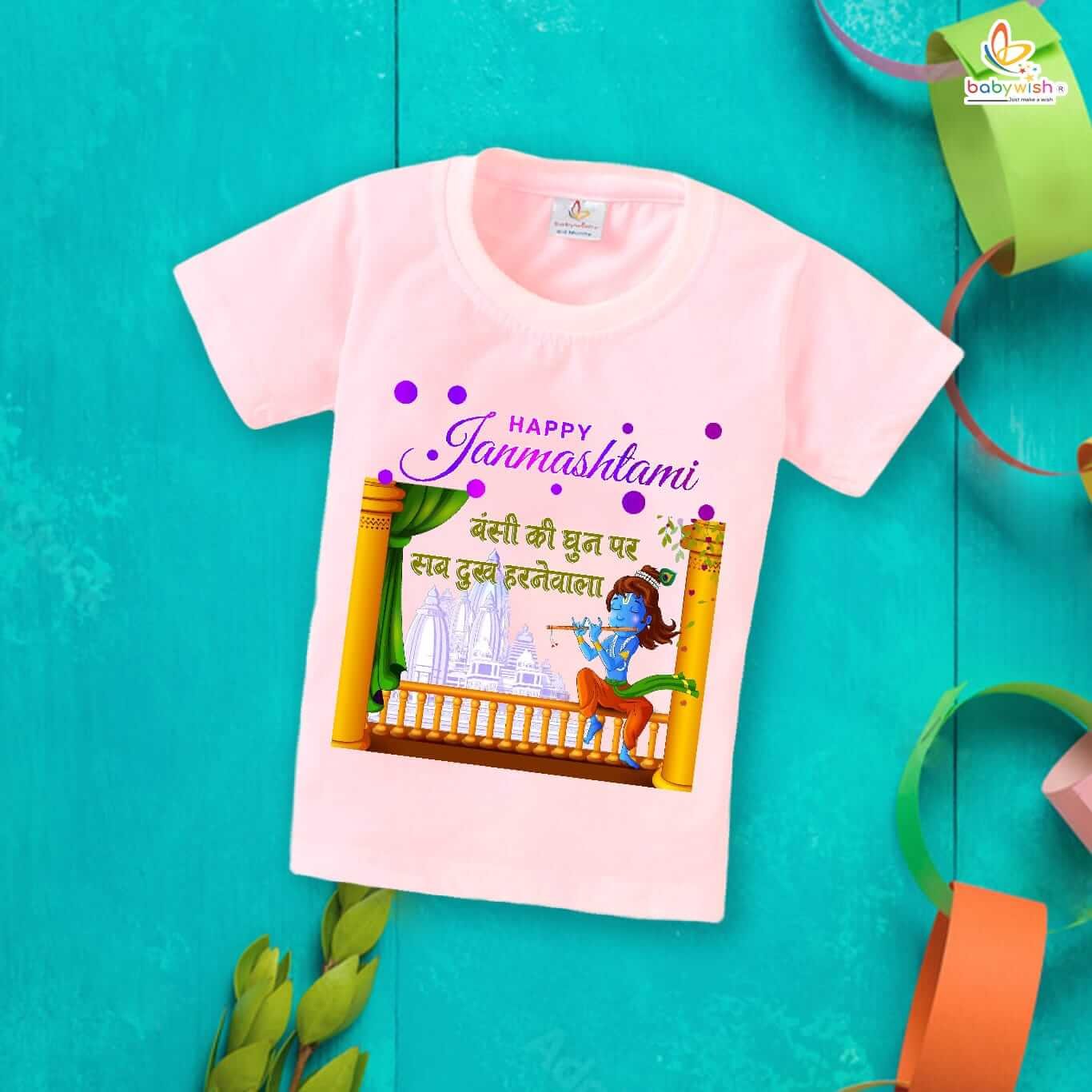 Dahi Handi T-Shirt for Boys and Girls, Krishna Janmashtami Celebration Tee, Soft Cotton Half Sleeve Topwear, Happy Krishna Janmashtami Outfit Babywish