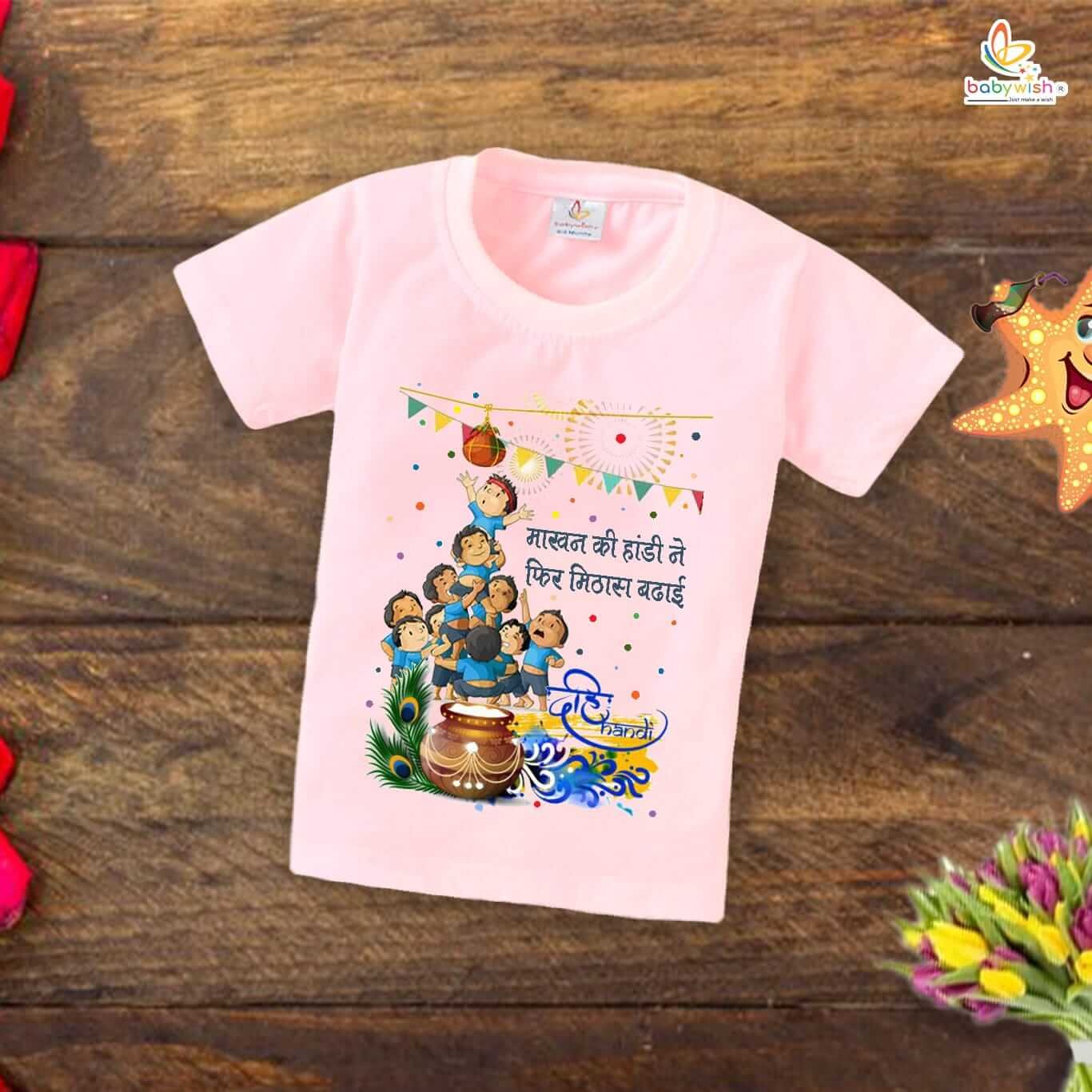 Dahi Handi T-Shirt for Boys and Girls, Krishna Janmashtami Celebration Tee, Soft Cotton Half Sleeve Topwear, Happy Krishna Janmashtami Outfit Babywish