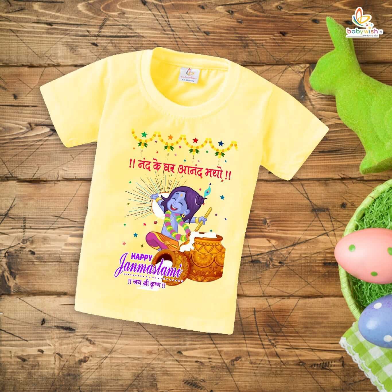 Dahi Handi T-Shirt for Boys and Girls, Krishna Janmashtami Celebration Tee, Soft Cotton Half Sleeve Topwear, Happy Krishna Janmashtami Outfit Babywish