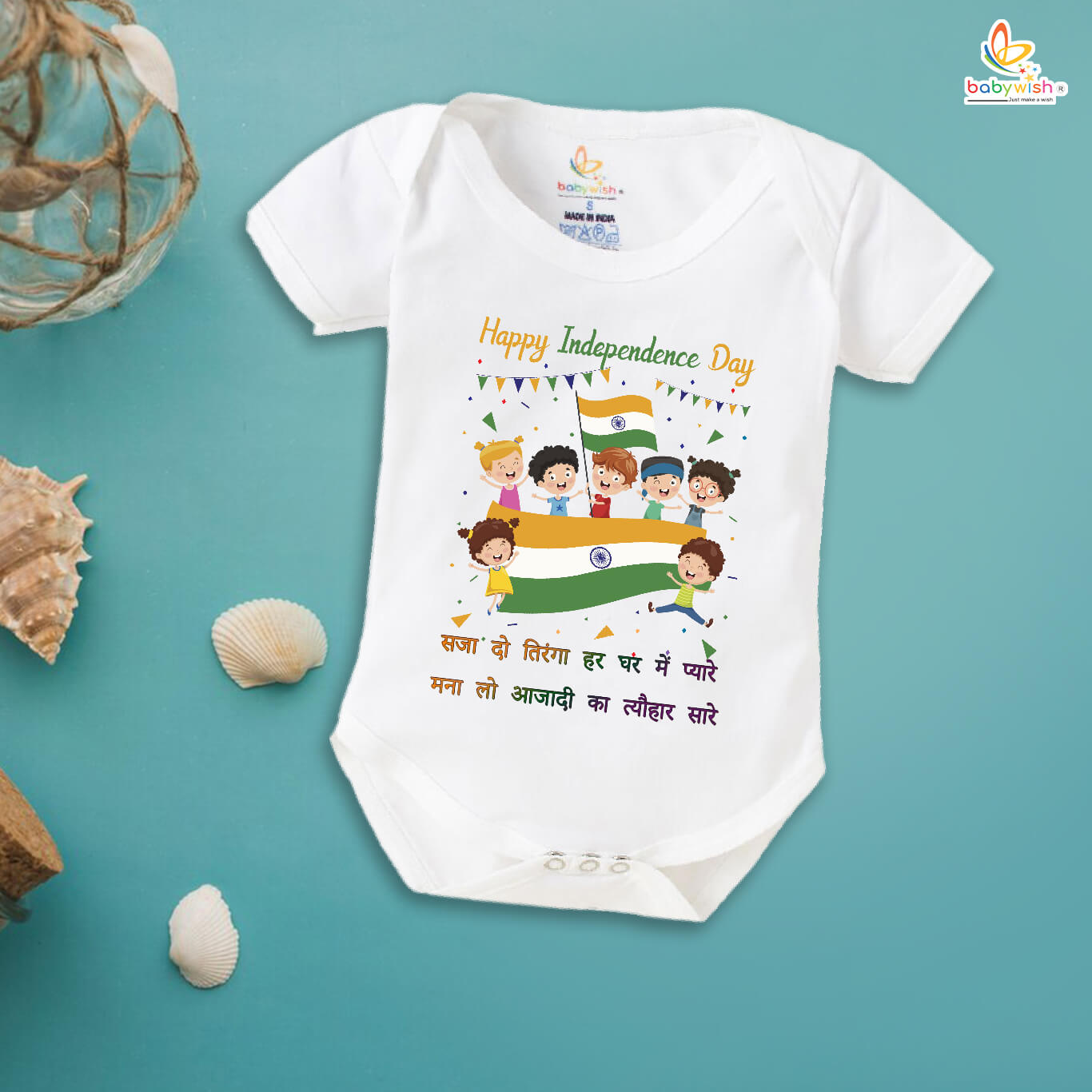 Baby Romper