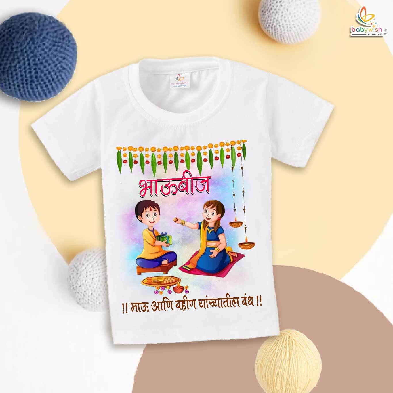 Babywish Baby Diwali T-shirt My First Diwali Bhaubeej