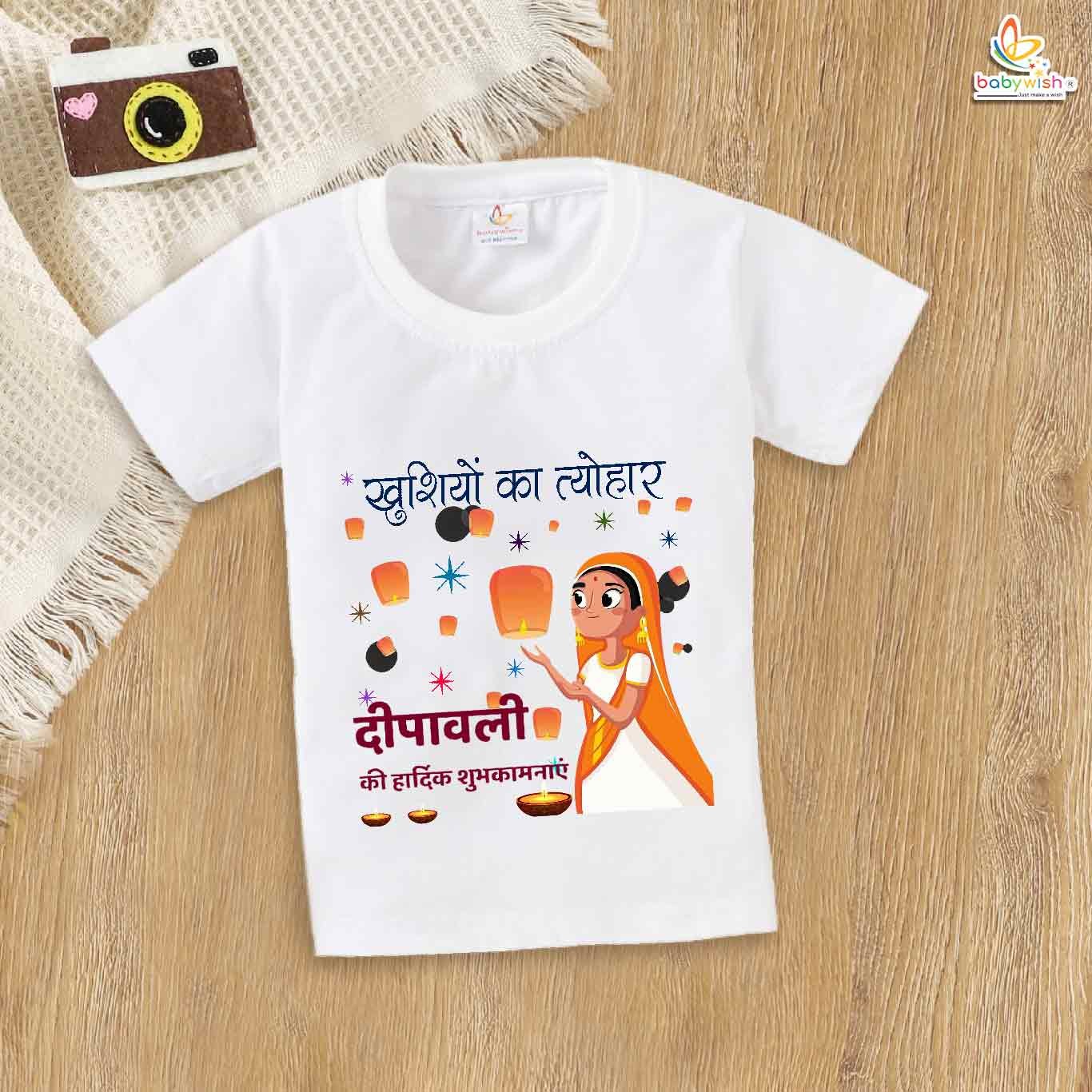 Babywish Baby Diwali T-shirt My First Diwali Diwali is a Festivals of Happiness