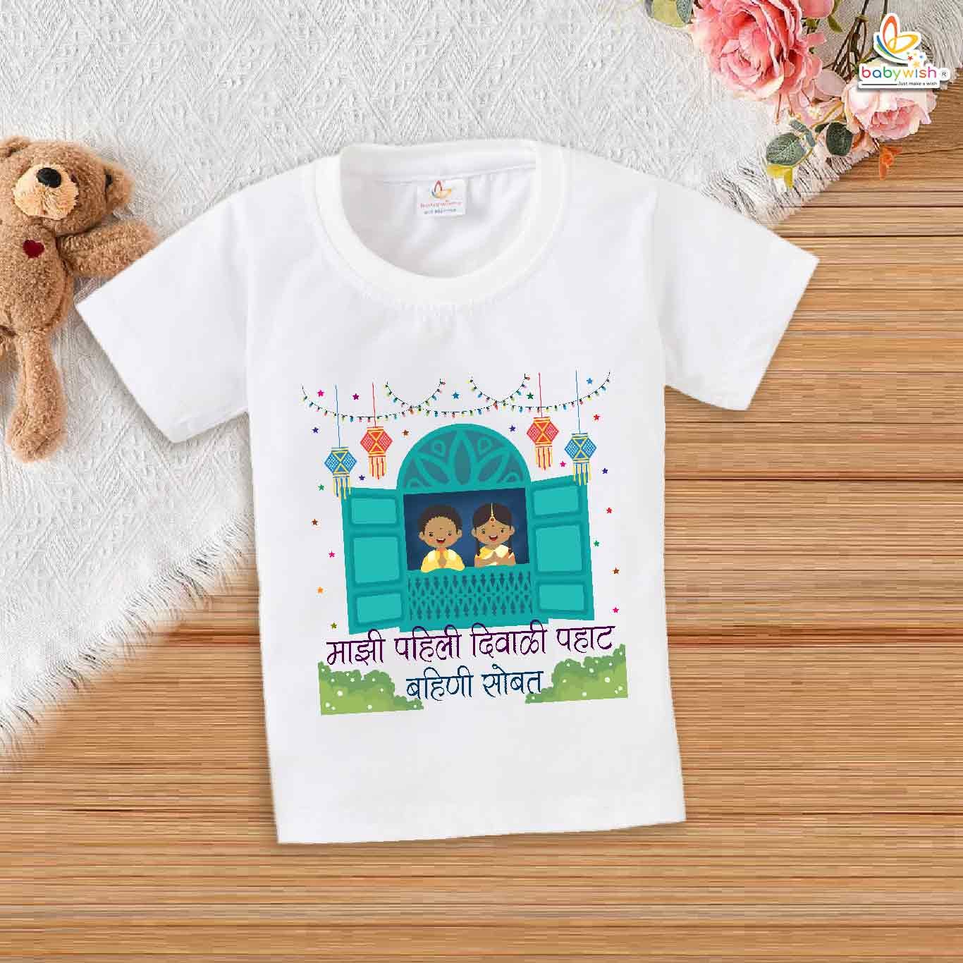 Babywish Baby Diwali T-shirt My First Diwali Diwali Marathi Quotes