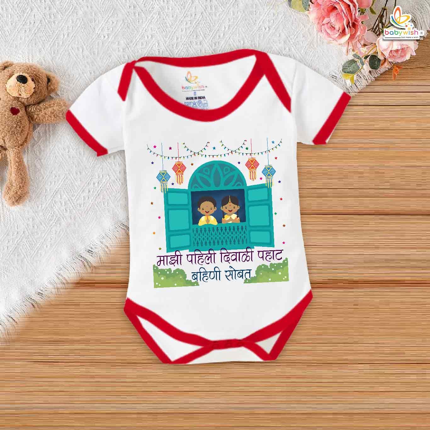 Babywish Baby Diwali Romper Bodysuit My First Diwali Diwali Marathi Quotes