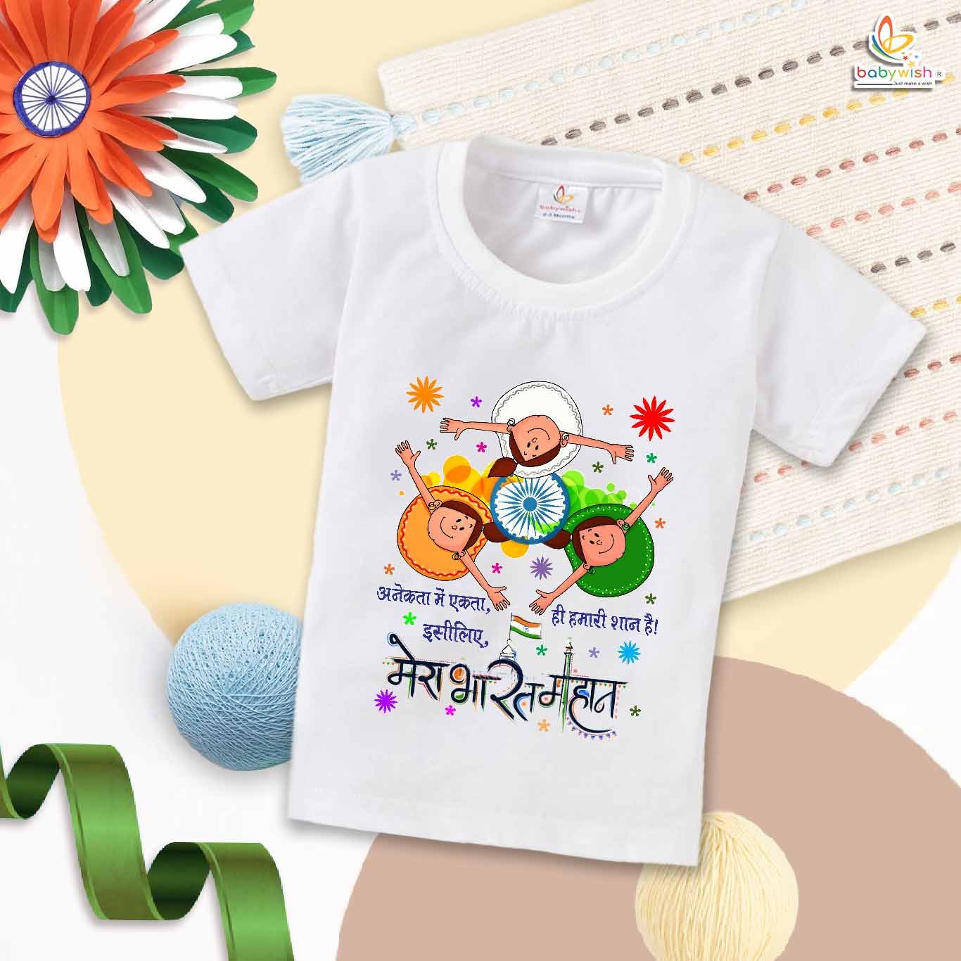 Babywish Republic Day T-shirt My First Republic Day T-shirt Anekta Me Ekta, Hi Hamari Shaan Hai!Isiliye Mera Bharat Mahan