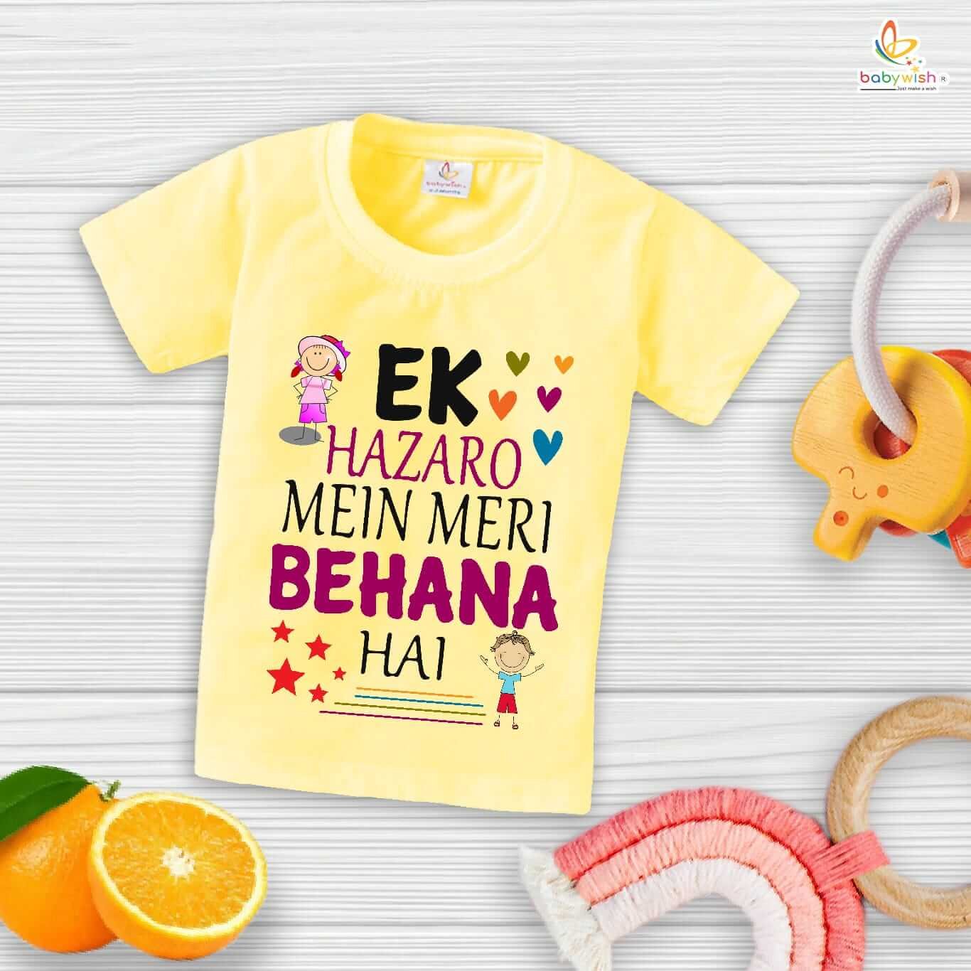 Rakshabandhan T-Shirt for Brother and Sister – Matching Cotton Tee for Siblings, Cute Rakhi Gift Outfit, Half Sleeve Comfortable Topwear – Babywish