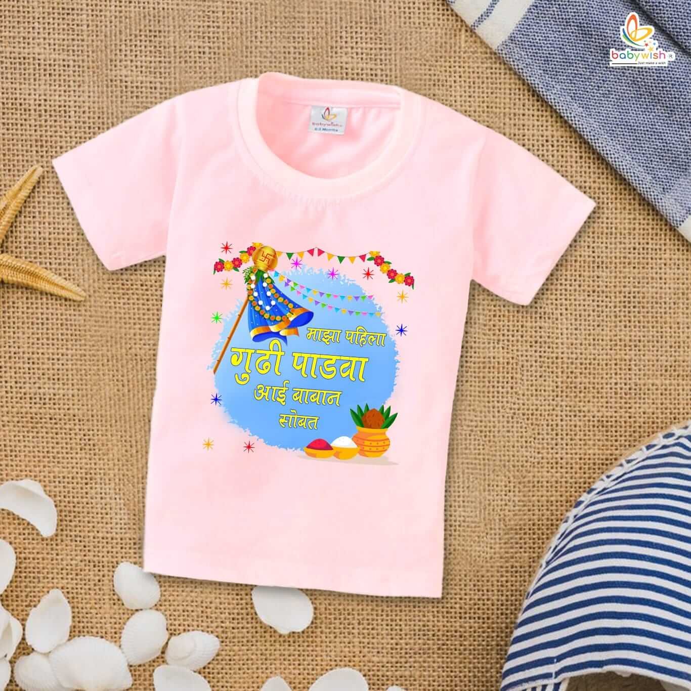 Gudi Padwa T-shirt for Kids – Unisex Topwear Outfit, Printed Half Sleeve Tshirt Dress for Boys and Girls “Marathi Quotes Gudi Padwa” Perfect Festival Wear for Children