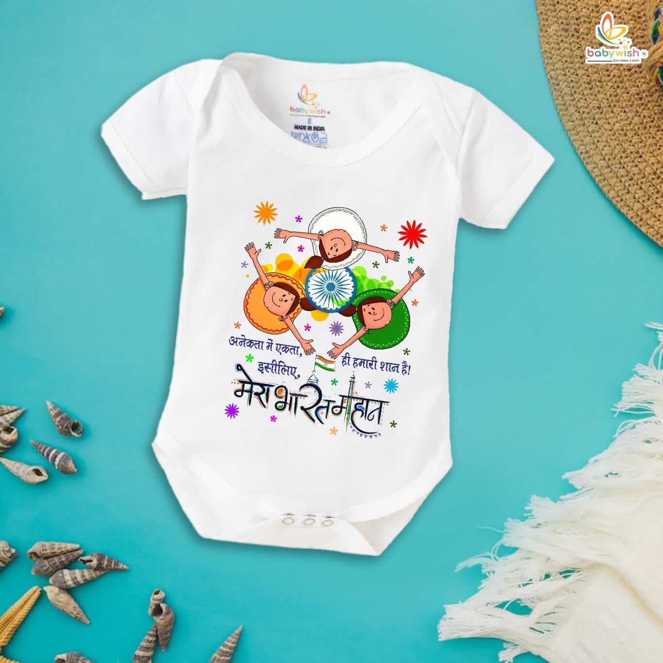 15 August Baby Romper