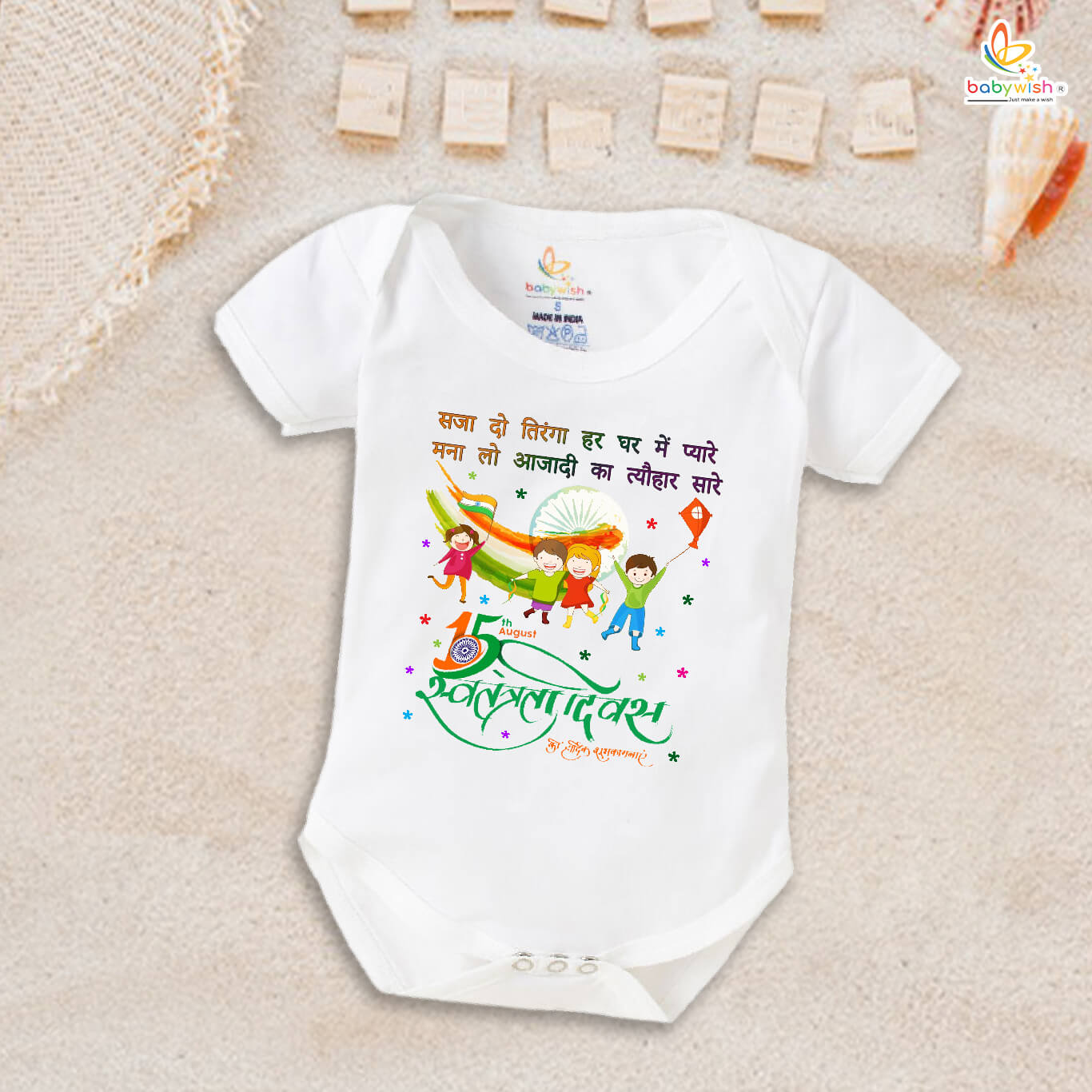 Baby Romper