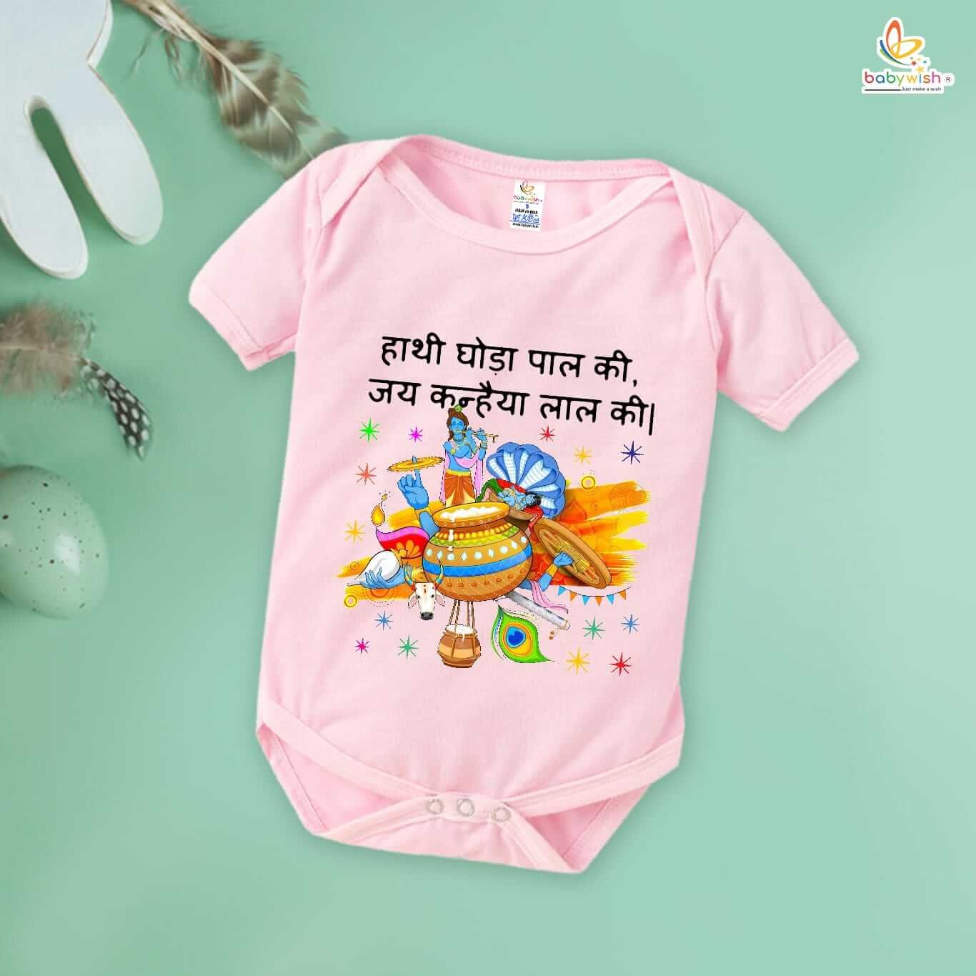 Dahi Handi Romper Brother Sister Matching Outfit for Dahi Handi Celebration, Kids Half Sleeve Topwear Onesie for Boys and Girls Festive Dress Babywish - Image 4