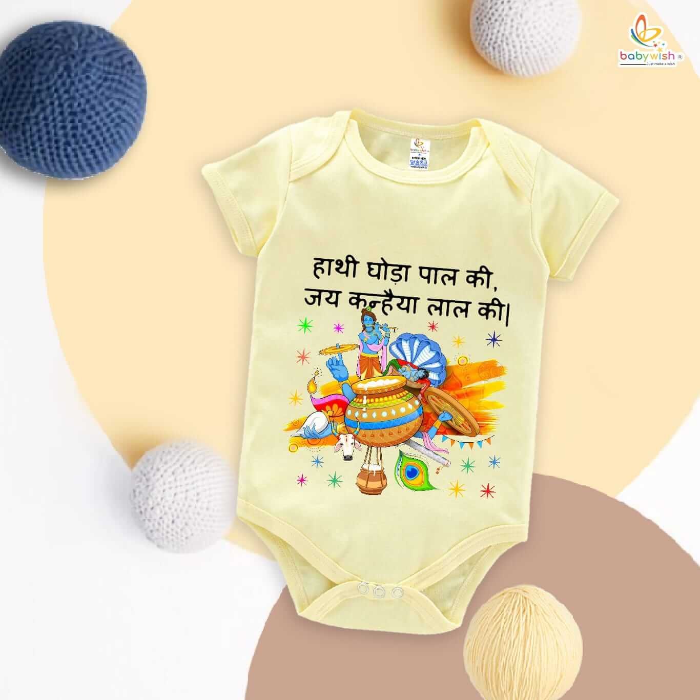 Dahi Handi Romper Brother Sister Matching Outfit for Dahi Handi Celebration, Kids Half Sleeve Topwear Onesie for Boys and Girls Festive Dress Babywish - Image 2
