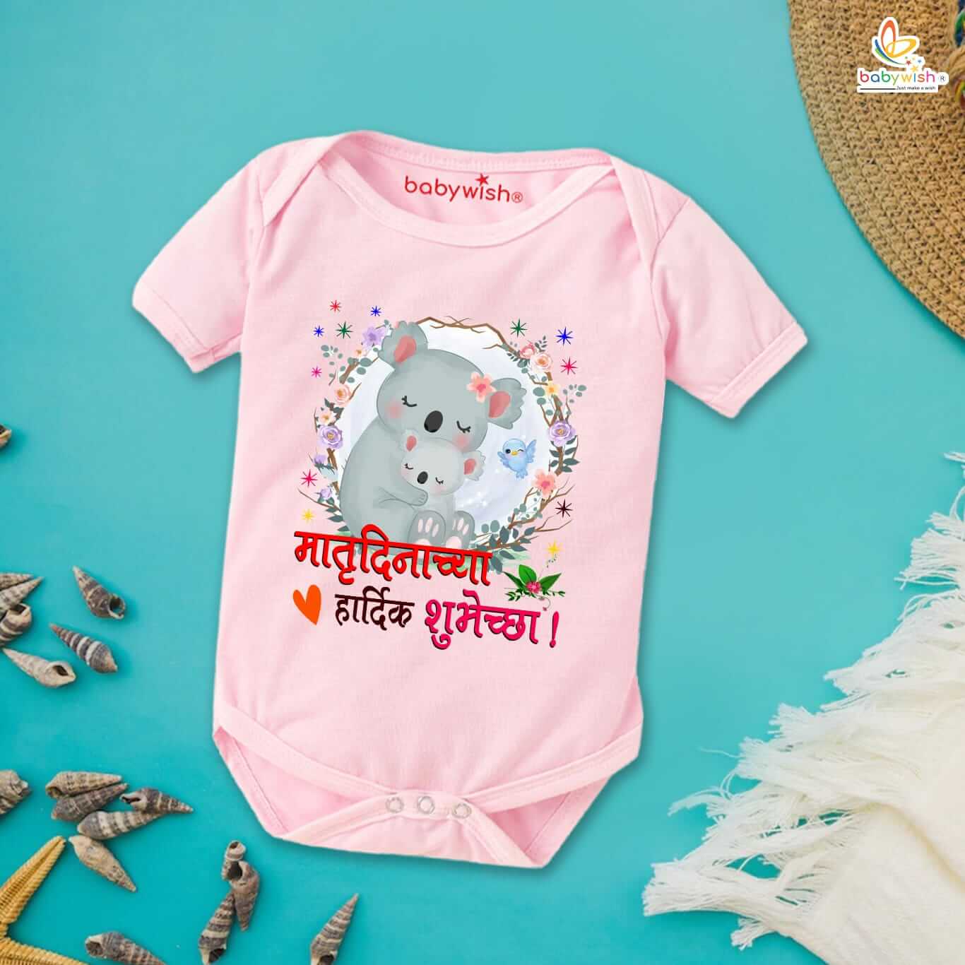 Mother's Day Special Baby Outfit, Half Sleeve Unisex Romper Onesies for Newborn Baby, Soft Cotton Infant Clothes, Cute and Comfy Gift for Moms, Perfect for Newborn Celebrations