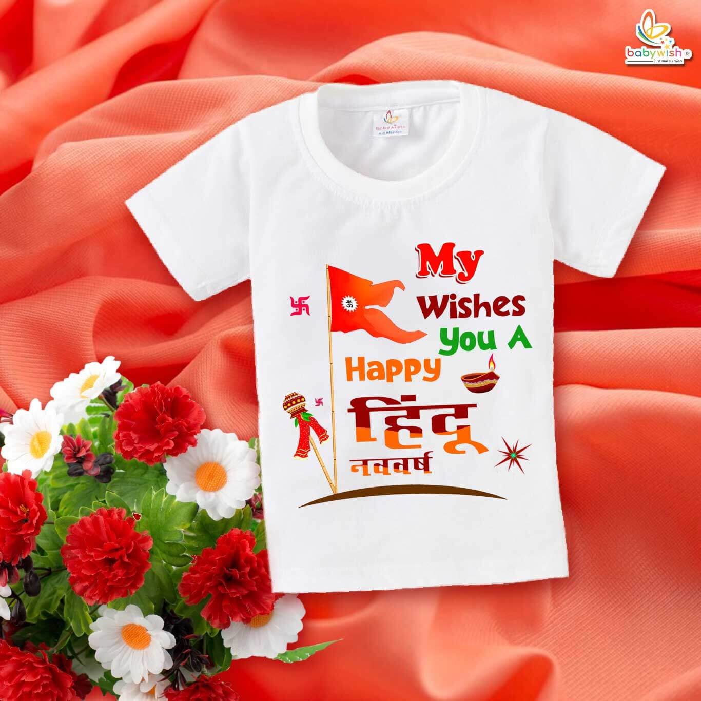 My First Gudi Padwa T-Shirt – Baby Hindu New Year Outfit with “Happy Nav-Varsh” Wishes | Traditional Festival Clothes for Infants by Babywish