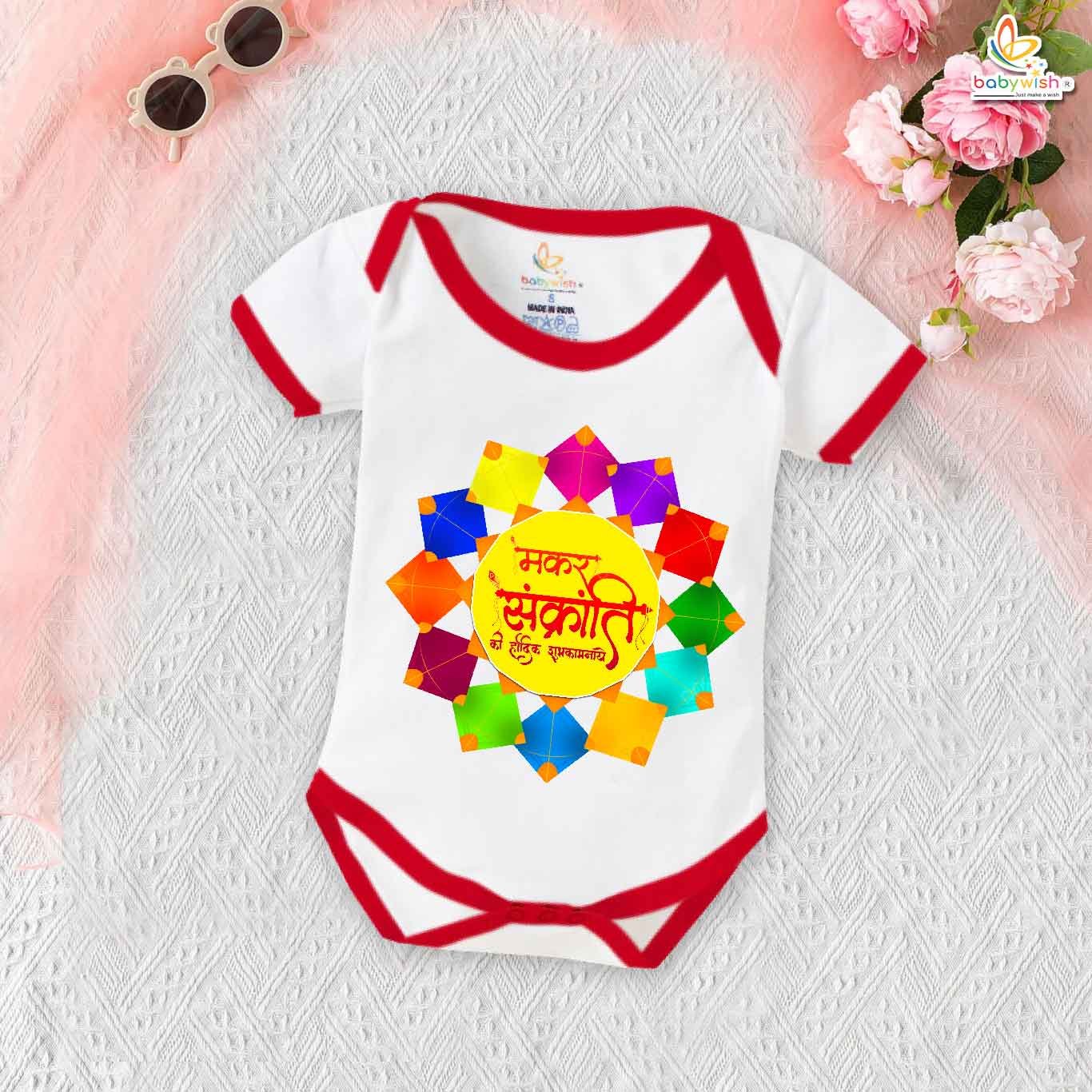My First Makar Sankranti Baby Romper | Makar Sankranti ki Hardik Shubhkamnaye Bodysuit in Hindi | Perfect Festive Outfit for Newborns & Infants | Cute Traditional Baby Clothes | Babywish