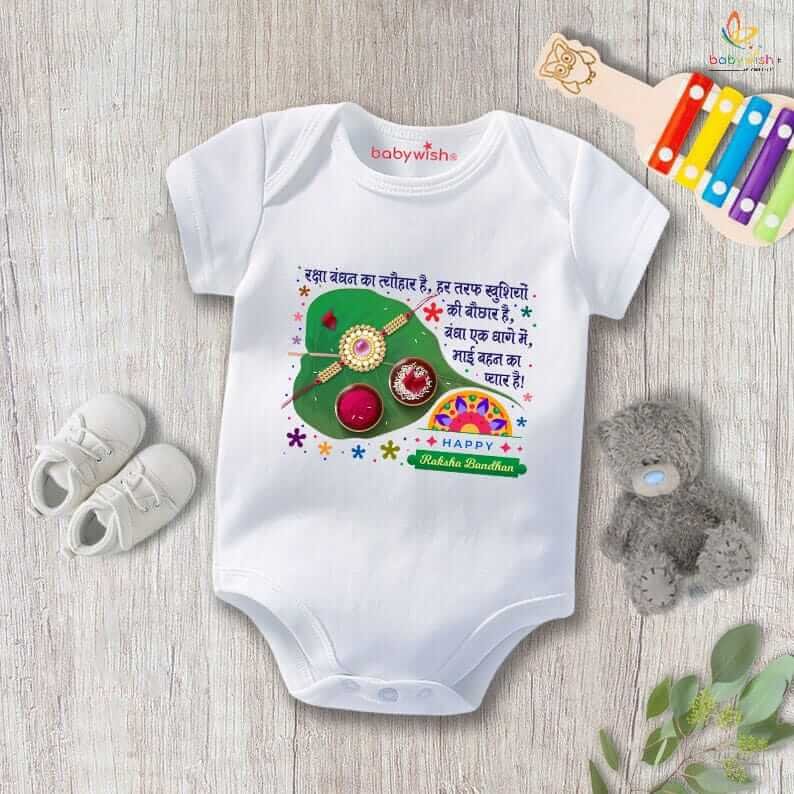 Rakshabandhan Romper for Baby | Brother Sister Matching Dress | Rakhi Gift Outfit for Newborn & Infants | Raksha Bandhan Festival Special Baby Onesie Outfit for Boys & Girls 2025 – Babywish