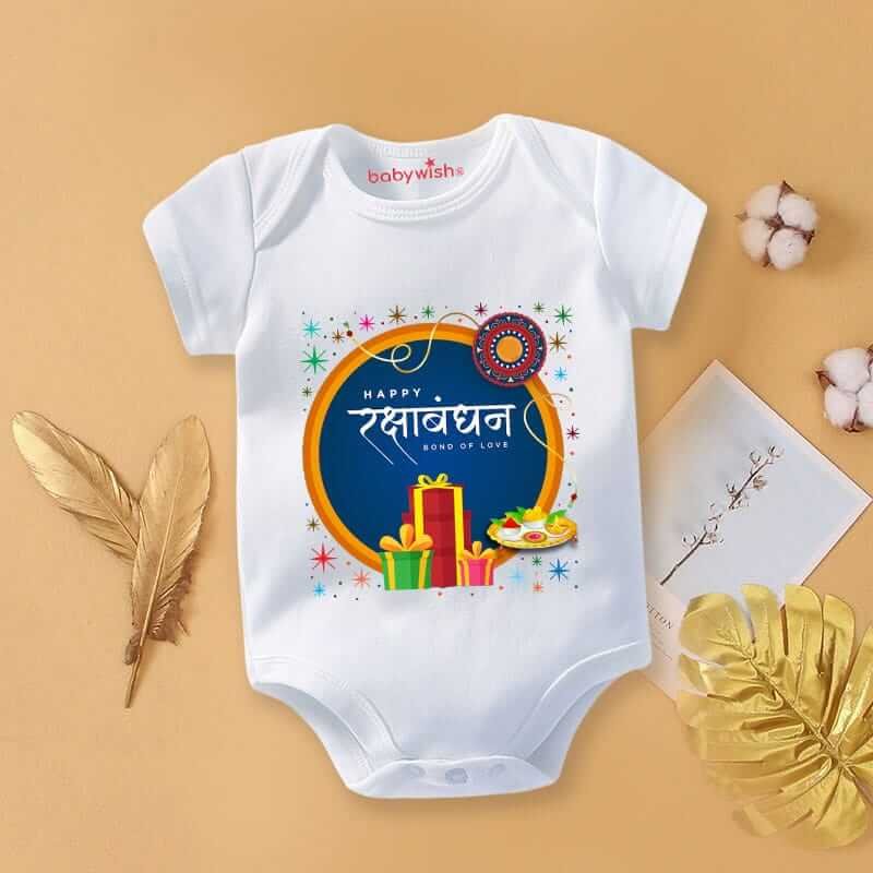 Rakshabandhan Romper for Brother and Sister, Matching Rakhi Dress in White – Perfect Rakshabandhan Gift for Newborns - Babywish