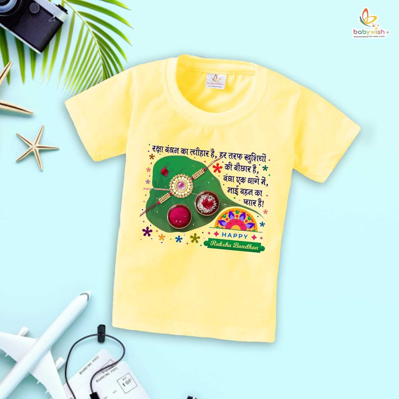 Rakshabandhan T-Shirt for Brother Sister | Rakhi Festival Matching Dress | Raksha Bandhan Gift Tee for Kids Boys Girls & Adults | Family Celebration Outfit Rakhi Special 2025 – Babywish