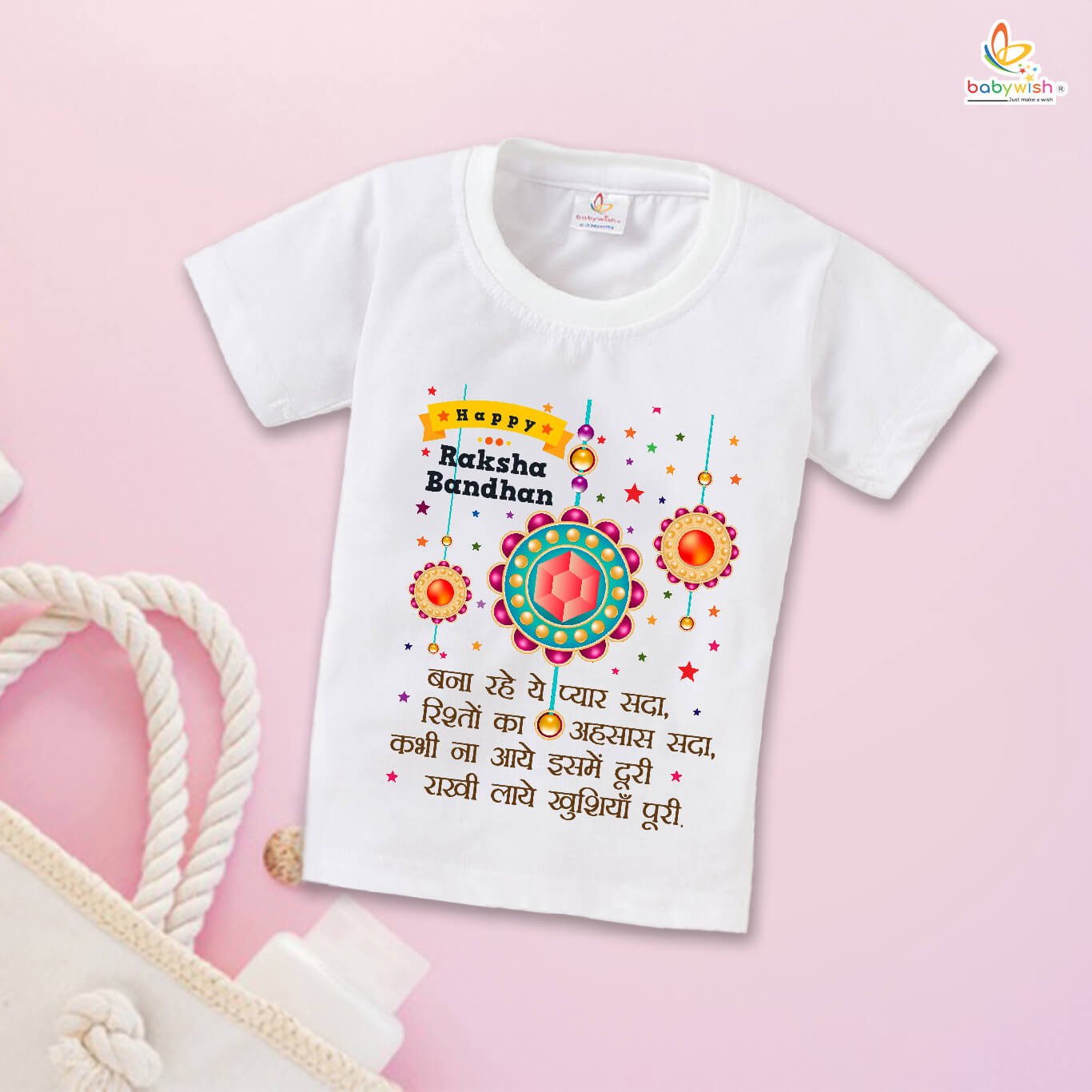Rakshabandhan T-Shirt for Brother Sister | Rakhi Special Matching Dress | Raksha Bandhan Gift Tee for Kids Boys Girls & Adults | Family Festival Outfit Rakhi Celebration Wear 2025 – Babywish