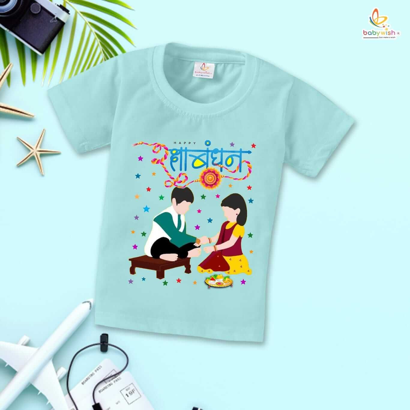 Rakshabandhan T-Shirt for Brother Sister | Rakhi Special Matching Dress | Raksha Bandhan Gift Tee for Kids Boys Girls & Adults | Festival Family Celebration Rakhi Outfit 2025 Collection – Babywish