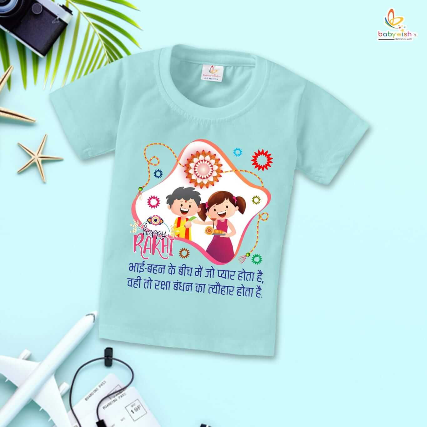 Rakshabandhan T-Shirt for Brother Sister | Rakhi Special Matching Dress | Raksha Bandhan Gift Tee for Kids Boys Girls & Adults | Rakhi Festival Family Celebration Outfit 2025 – Babywish