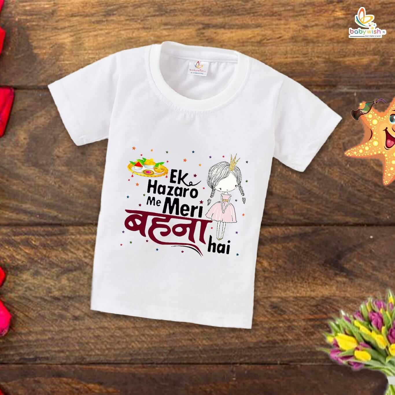 Rakshabandhan T-Shirt for Kids, Brother Sister Matching Outfit, Cute Rakhi Festival Gift Tee, Half Sleeve Cotton Topwear for Boys & Girls – Babywish