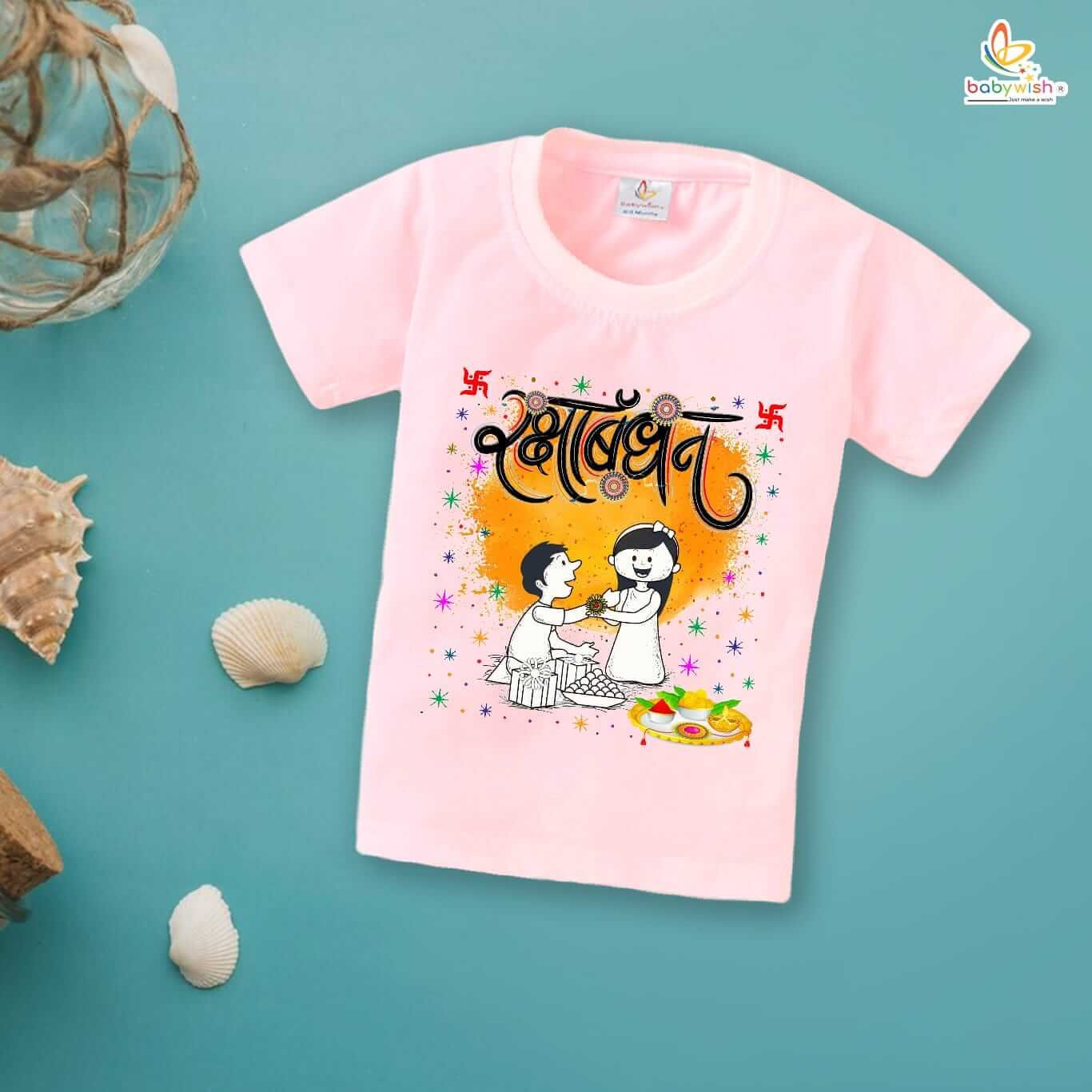 Rakshabandhan T-Shirt for Kids, Brother Sister Matching Outfit, Cute Rakhi Festival Gift Tee, Half Sleeve Cotton Topwear for Boys & Girls – Babywish