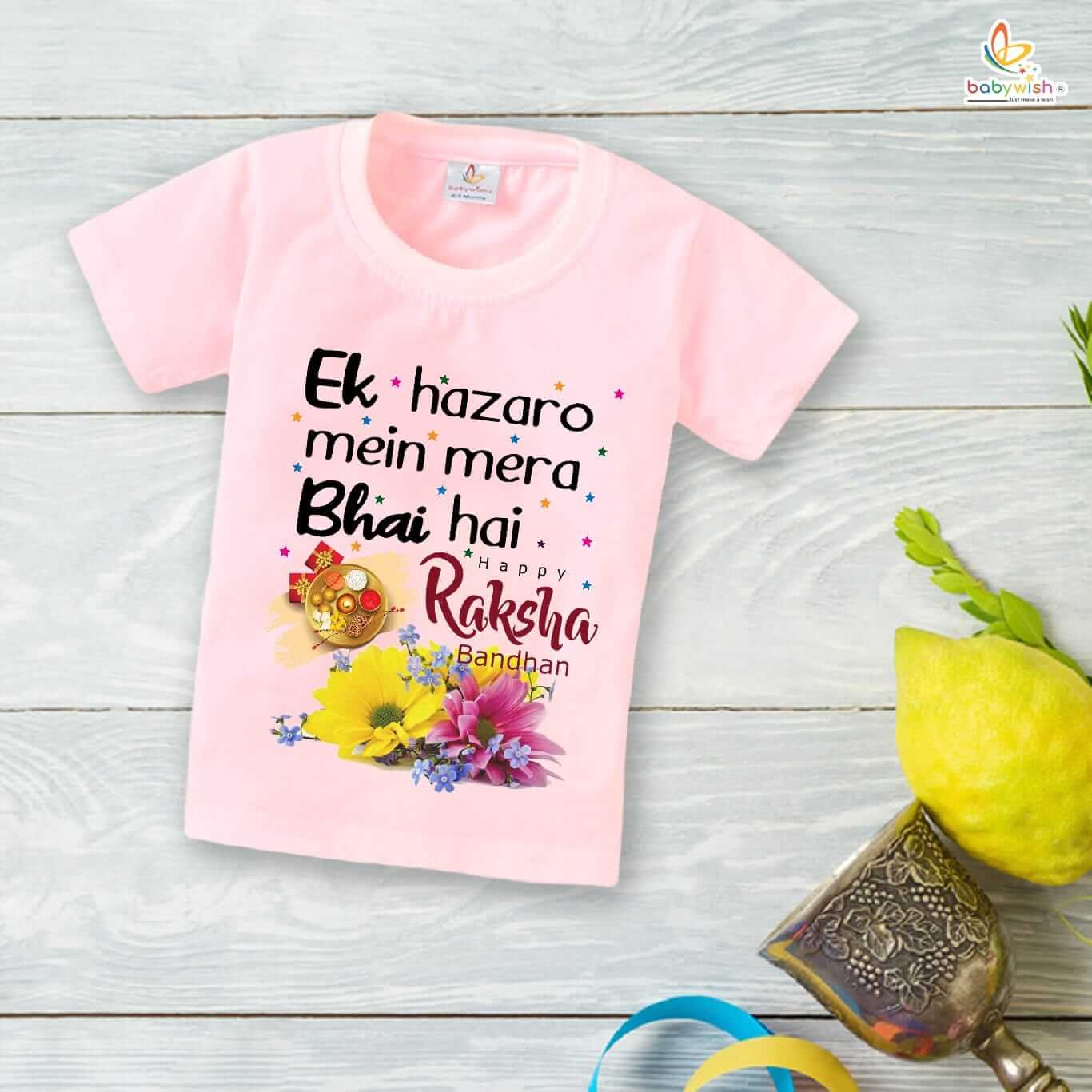 Rakshabandhan T-Shirt for Kids | Brother Sister Matching Outfit | Cute Rakhi Tee for Boys & Girls | Festival Wear & Rakhi Gift Clothing – Babywish